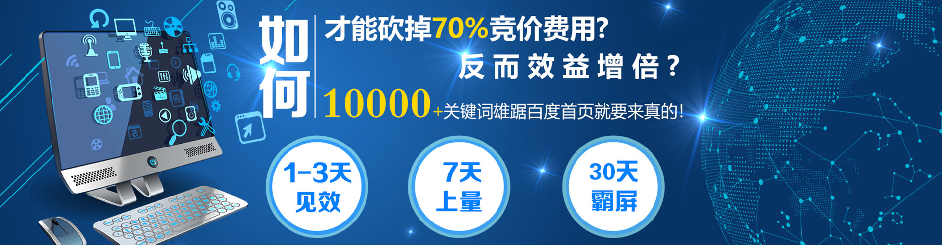 五常sem托管