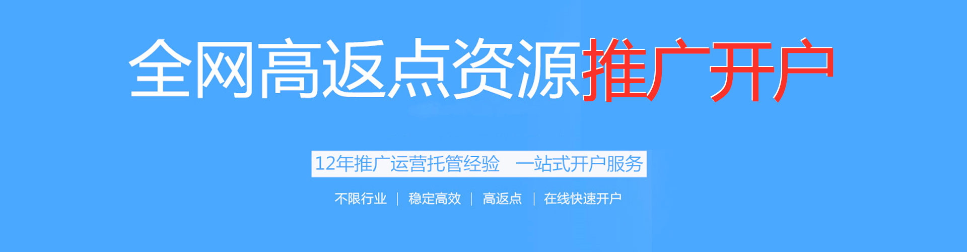 五常百度推广返点