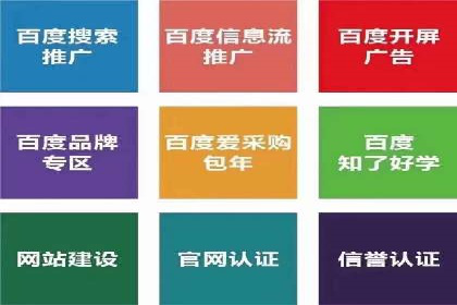 百度竞价推广助力农产品上行——以某农产品电商为例